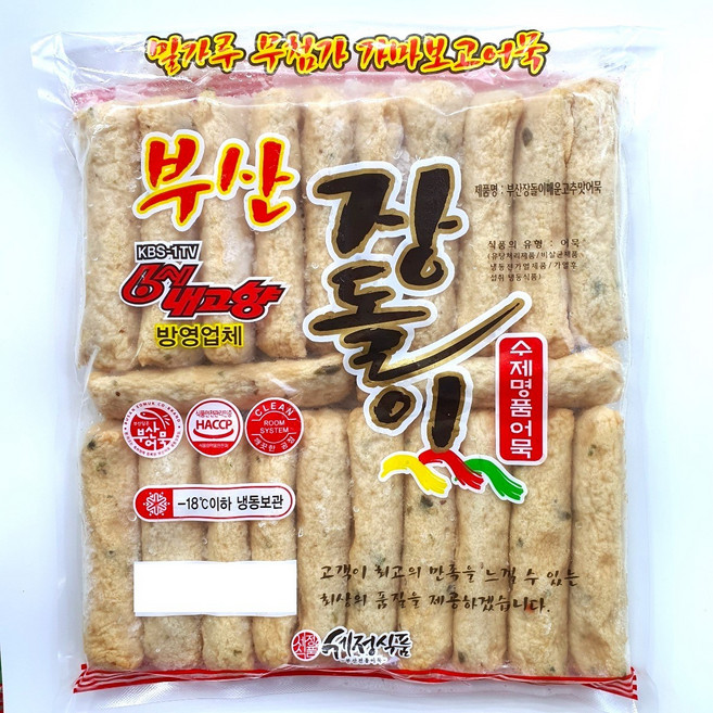 부산장돌이어묵 고추봉 (수제 찐 어묵) 3시 주문건 까지 출고 [밀가루 무첨가], 780g, 1개