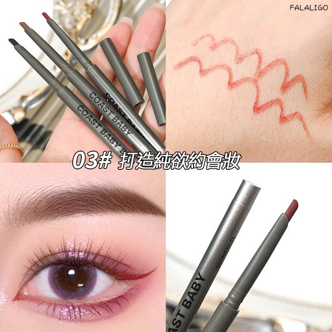 COAST BABY 砍刀眼線膠筆 防水防暈染 順滑顯色眼線筆, 1個, COAST BABY-砍刀眼線膠筆#3