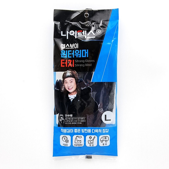 나이텍스 헬스보이 워머 터치 장갑 10켤레 / 방한장갑
