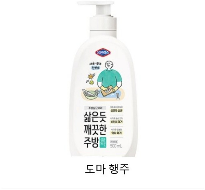유한양행 유한락스 도마행주용 500ml, 1개