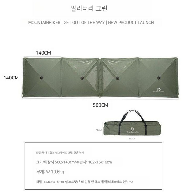 Mountain hiker 휴대용 윈드스크린 사이드월 가림막 타프 방수 그늘막 바람막이, 그린밀리터리 560x140
