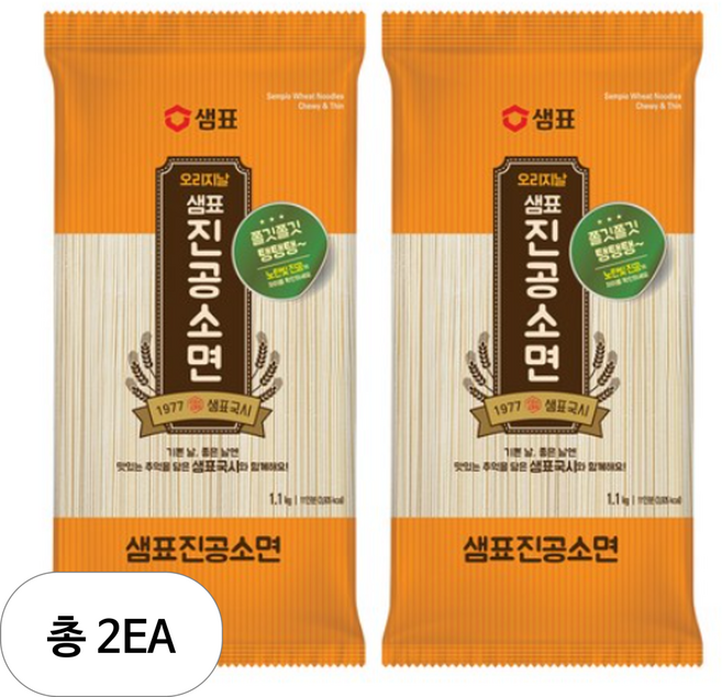 샘표국시 오리지날 진공소면, 1.1kg, 2개