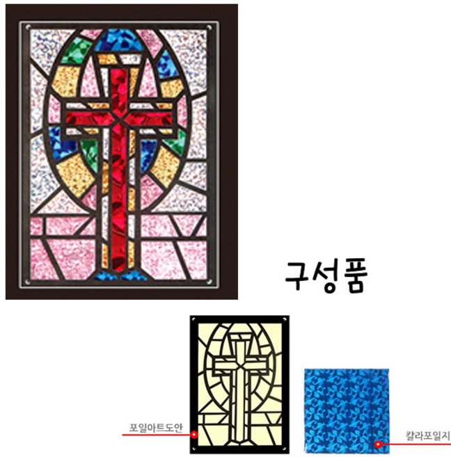 DIY 나만의 십자가 포일아트 만들기 키트 10개입 세트, 1개