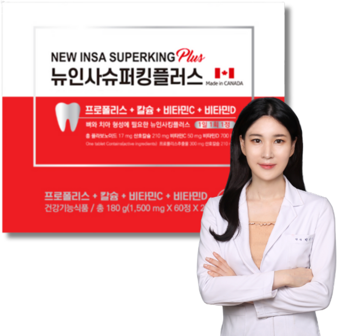 뉴인사 슈퍼 킹 플러스 / 프로폴리스 + 칼슘 + 비타민C + 비타민D, 120정, 1개