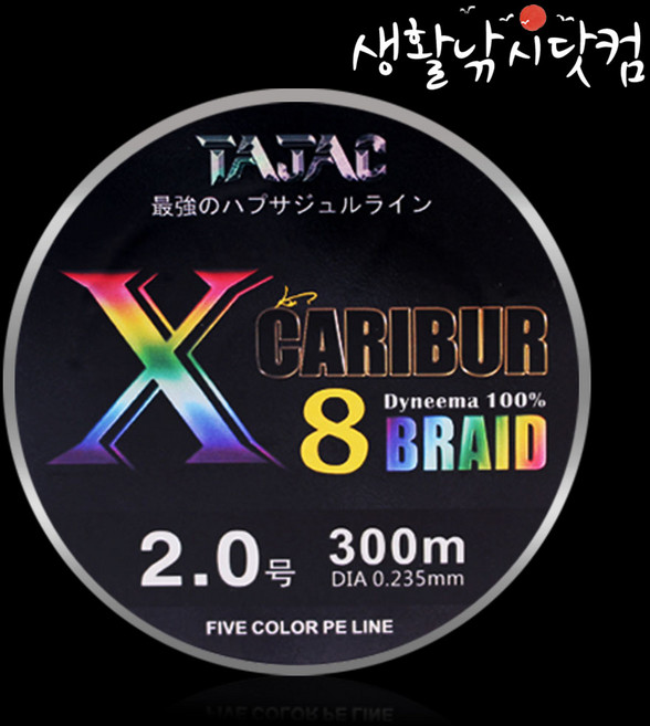 풀치 낚시대 루어대 내만 연안 갈치 바다 호래기 볼락 (풀치낚시대모음), 10]타작 엑스칼리버