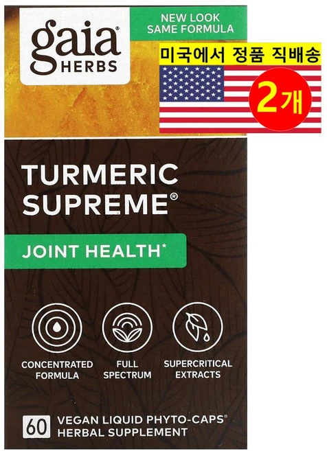 Gaia Herbs 가이아 허브 강황 추출 Turmeric Supreme, 2개, 60정 - 쿠팡