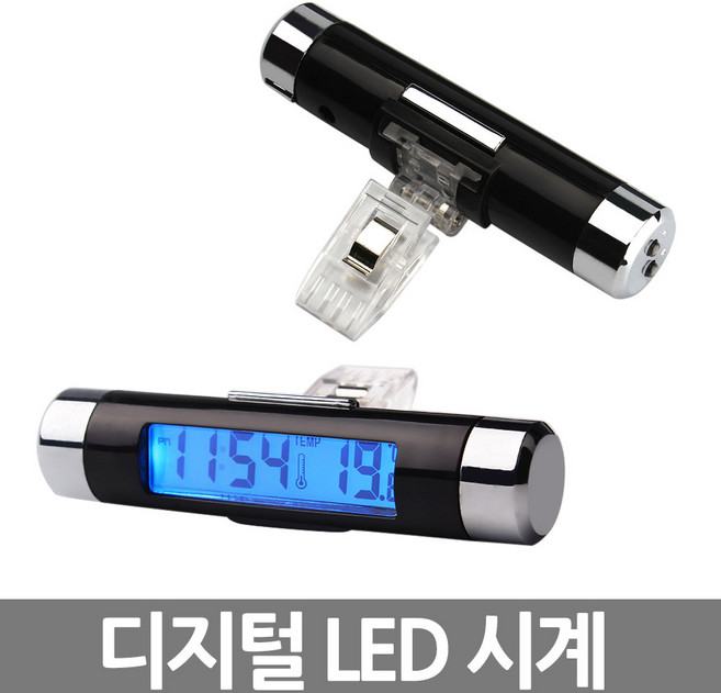 YBC 차량용 LED 송풍구 디지털시계 온도계, 1개