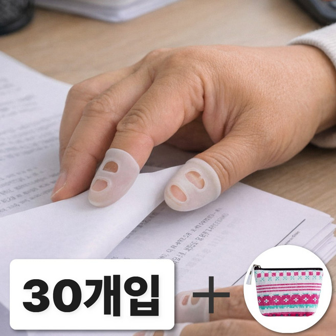 아시쥬 사무용 손가락 통풍 법원 실리콘 골무, 30개, 반투명화이트A