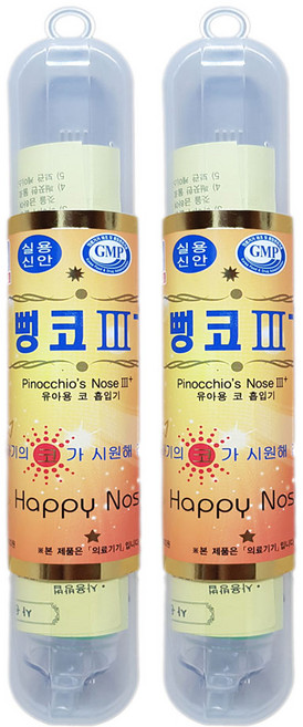 소아21 뻥코3 플러스 유아용 콧물흡인기 2개 케이스 뺑코