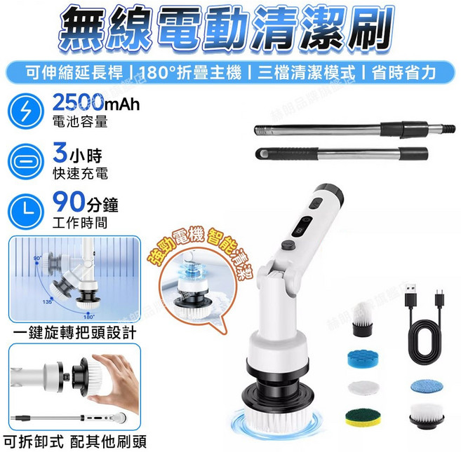 無線電動清潔刷 可伸縮長桿 180°折疊主機 三檔清潔模式, 白色, 1個