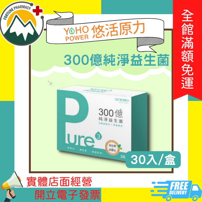 悠活原力 300億純淨益生菌, 1個