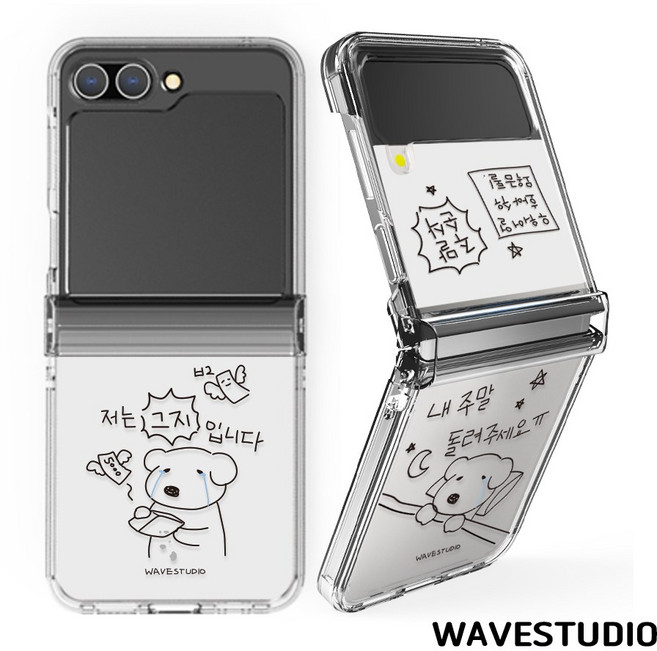 갤럭시 Z플립5 힌지보호 투명하드 멍뚱이의 일상 귀여운 킹받는 하찮은 댕댕이 디자인 케이스