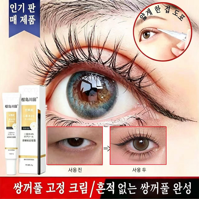 {1초 도포 성형 72시간 무흔적}쌍액 쌍꺼풀테이프 쌍커풀액 쌍커플액 쌍꺼풀정형크림 정형크림 방수방한 투명무흔 빠른건조 정형, 1개, 자주색