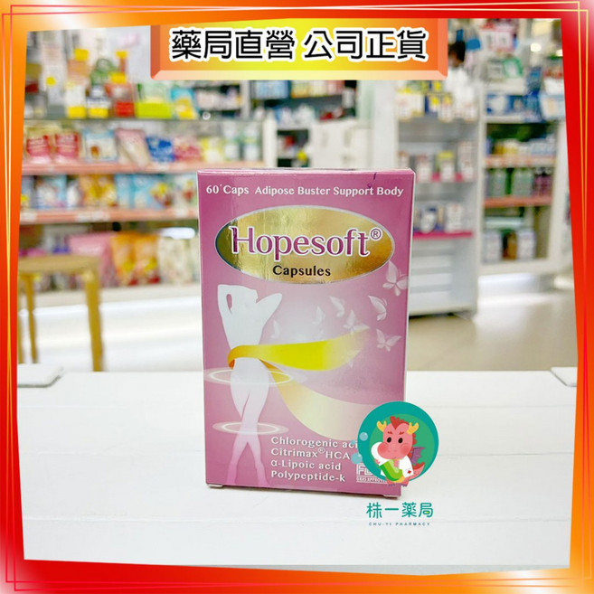 Hopesoft 沛立纖 專利濃縮膠囊, 1個