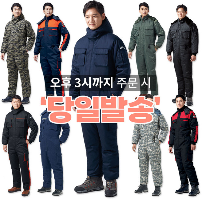 겨울 스즈끼 방한복 우주복 일체형 정비복 14종 모음
