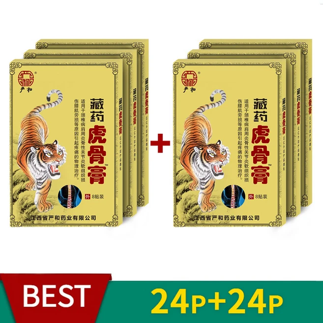 (대용량) 천연성분 호랑이 건강패드 패치 찜질팩 패치 효도선물, 6개, 8개입 - 쿠팡