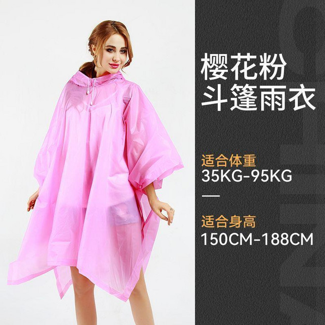 無品牌 斗篷雨衣 戶外多功能防水