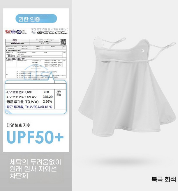 여름철 아이스 얇은 자외선 차단 마스크패션마스크 쿨마스크