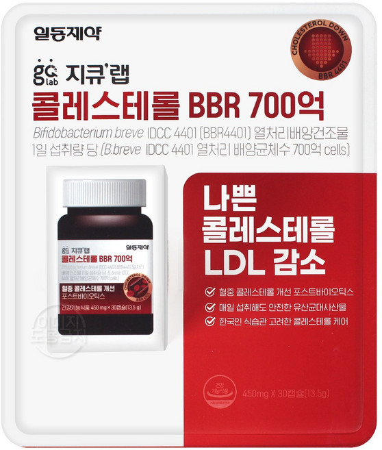 일동제약 지큐랩 포스트바이오틱스 30캡슐x2개 콜레스테롤 유산균, 1개, 30정