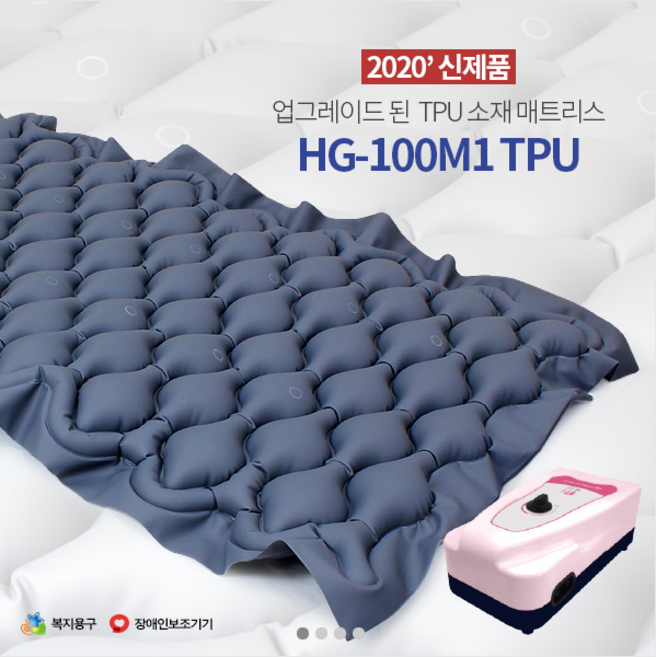 포에버 욕창방지매트리스 HG-100 M1 TPU 환자용 에어매트, 1세트