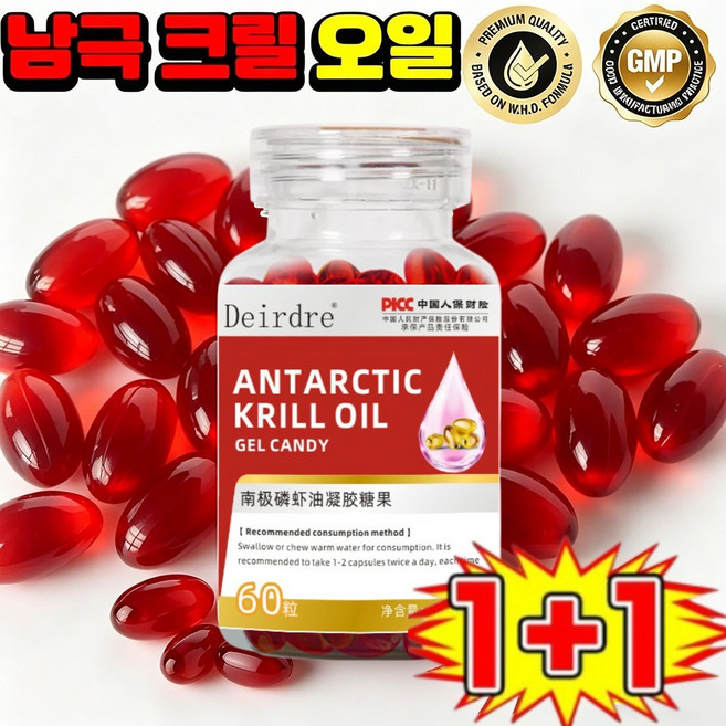 【혈관 막힐 걱정 없는】노르웨이 수입 크릴 피쉬오일, 2개, 60정