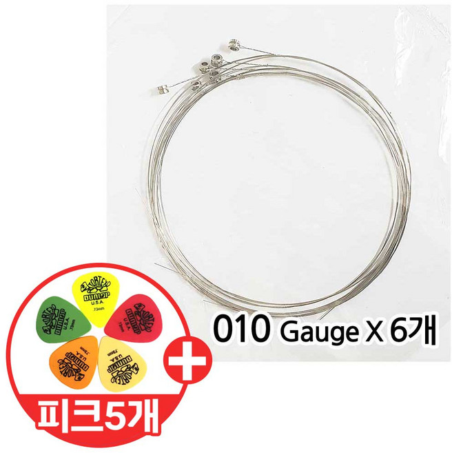 낱줄 벌크 일렉줄 전기 기타줄 (010) 낱선 010게이지 1번 6개 일렉기타줄 bulk electric string single (010) 1st 6ea