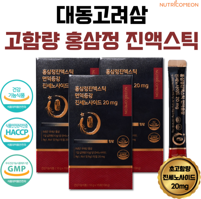뉴트리커먼 국내산 100% 홍삼정 진액스틱 독보적인 함량 1포당 진세노사이드 20mg, 15회분, 3개