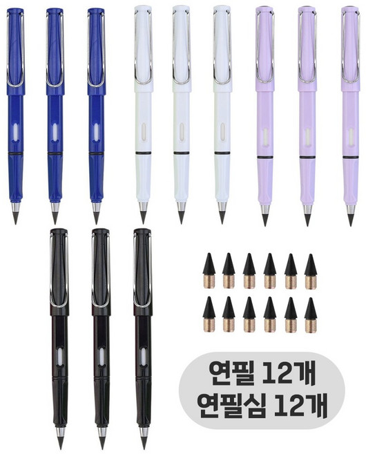 대용량 무한 연필 세트 리필 심 지우개 포함 깍지 않는 만년 연필 세트, 블루3P+화이트3P+퍼플3P+블랙3P+리필심12P