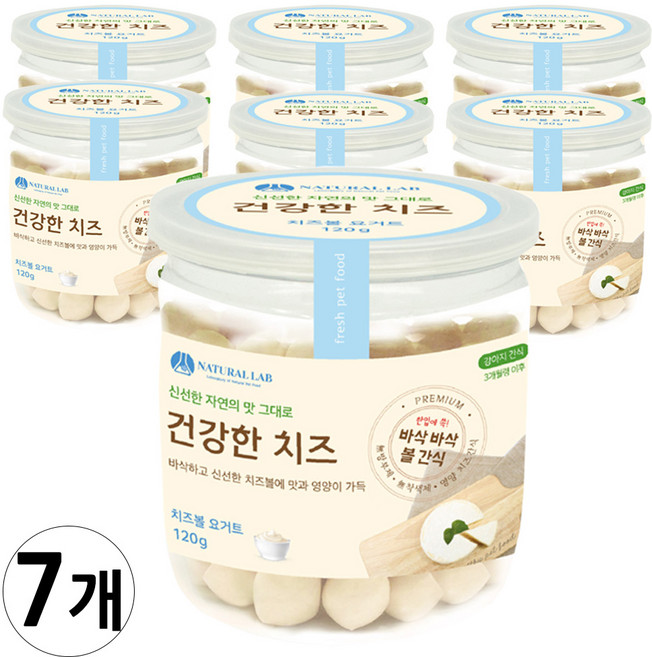 네츄럴랩 반려견 간식 건강한치즈 치즈볼, 요거트볼 맛, 120g, 7개
