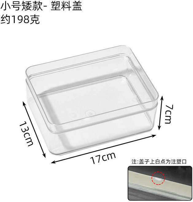 桌面收納盒亞克力透明防塵帶蓋整理箱辦公室桌文具書桌小雜物盒子, 1個, 小號矮款【帶蓋】:如圖