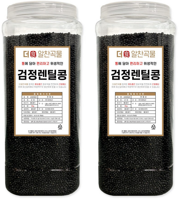더알찬곡물 통에담은 검정 렌틸콩 4kg (2kgx2통), 2개, 2kg