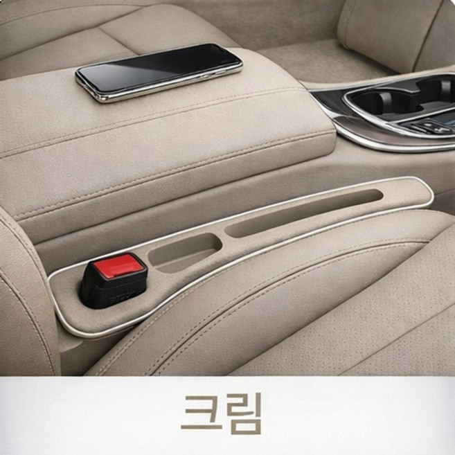 제이에스고 자동차 시트 틈새쿠션 휴대폰 빠짐 방지 콘솔 틈새막이 사이드 포켓 2P, 크림 2개, 1세트