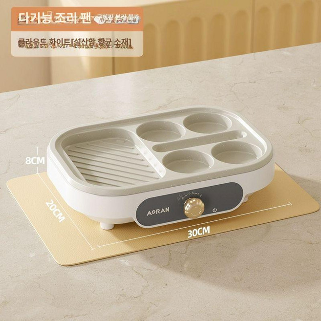 전기 계란 후라이 팬 달걀 가정용 조식 부침 그릴, 염백색 다기능 브렉퍼스트 메이커, 1개, 1cm