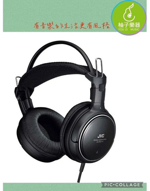 JVC HA-RZ710 監聽耳機 50mm大口徑 厚實低頻 長時間配戴舒適