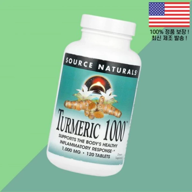 소스 내추럴스 강황 터메릭 커큐민 1000 1000mg 120정 Source Naturals Turmeric 120 Tablets, 1 - 쿠팡