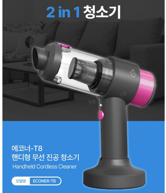 에코너T8 2in1 핸디형 무선 진공 청소기 + 송풍 배기 에어건, econer-T8, 그레이 핑크