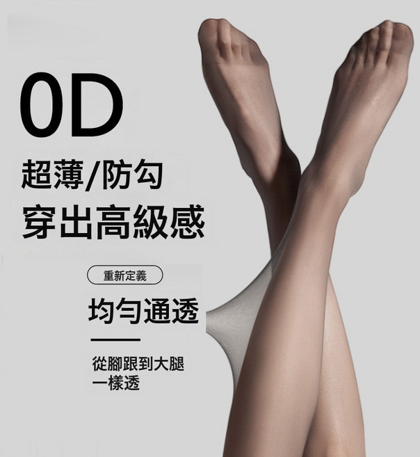 零感隱形0D夏季高端膚色絲襪包芯絲耐穿黑絲透氣薄款性感菠蘿絲襪