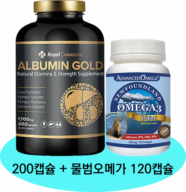 로얄캐네디언 알부민 골드 1700mg 200캡슐 + 어드밴스드오메가 물범 오메가3 120캡슐, 1세트, 320정