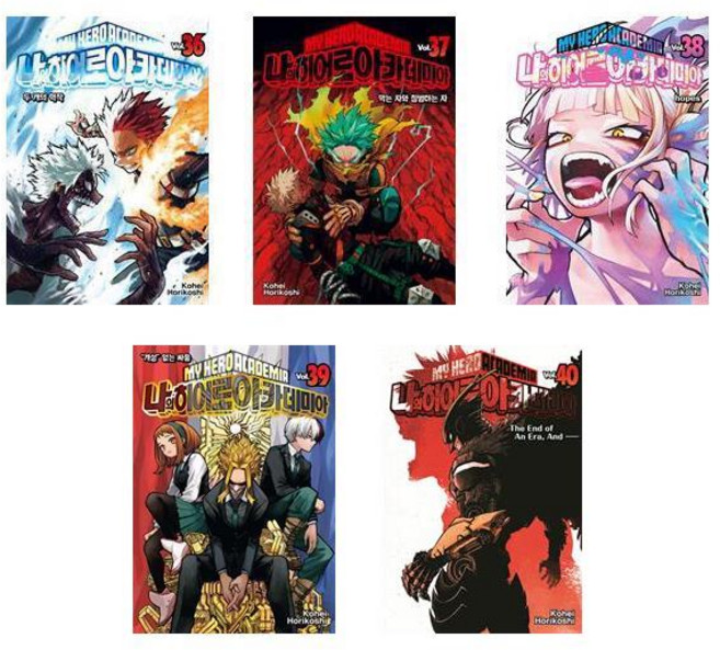 나의 히어로 아카데미아 36~40 - 5권세트