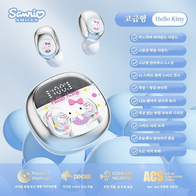 인이어 블루투스 이어폰 편안한 착용 HiFi 무손실 사운드 스마트 터치 LED 잔량 표시, Hello Kitty, BL47