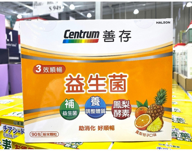 善存 三效順暢益生菌粉末顆粒 90包 鳳梨口味, 1個, 超商取貨