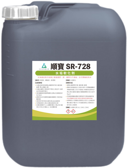 順寶 SHUNBAO SR-728 水垢軟化劑 工業用設備管路清潔, 20KG裝, 1個