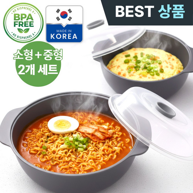 다로엘 국내산 만능 전자레인지 용기 찜기 라면 계란찜 야채찜 소형+중형 세트, 1세트, 어반 그레이