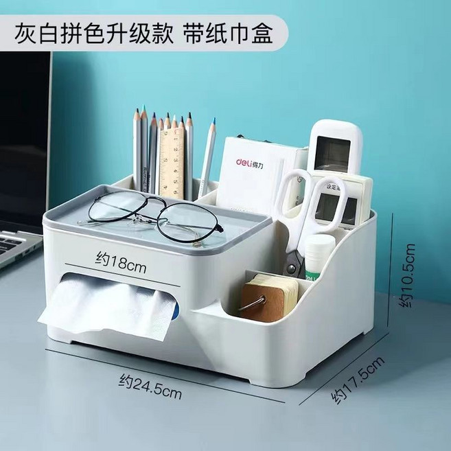 桌面多功能紙巾盒收納盒 客廳辦公室抽紙盒 遙控器雜物整理盒, C灰【加厚大空間】, 1個