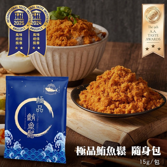 魚饌食 極品鮪魚鬆隨身包, 1個, 隨身包1入