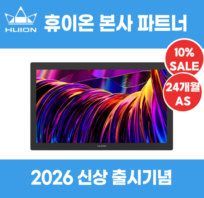 휴이온 HUION KAMVAS Pro 27 액정타블렛 (4K 터치)