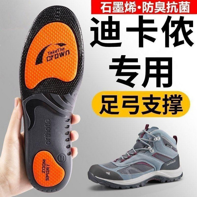 石墨烯運動鞋墊 減震透氣足弓支撐鞋墊男女防臭吸汗