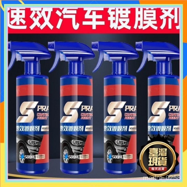 速效汽車鍍膜劑 增亮拋光 納米噴霧, 1個, 3瓶,鍍膜劑,1500毫升配噴頭