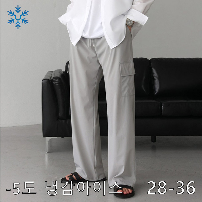 베이직바이블 남자 여름 와이드 카고 바지 아이스 스판 쿨링 쿨맥스 빅사이즈 남성 시원한 쿨바지 팬츠