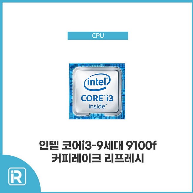 인텔 코어 I3 9100F 커피레이크 리프레시 CPU 9세대